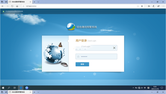  西丰无线通信对讲调度网管系统