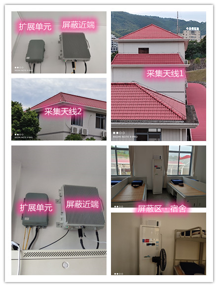  西丰某武警部队宿舍屏蔽案例（数字信令级）