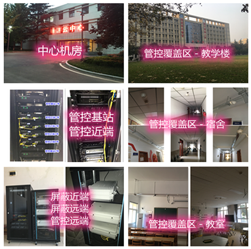 西丰某军事院校管控案例（数字信令级）