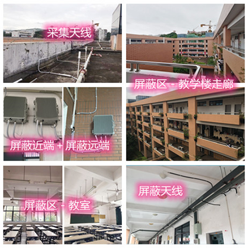  西丰某中学考场屏蔽案例（数字信令级）